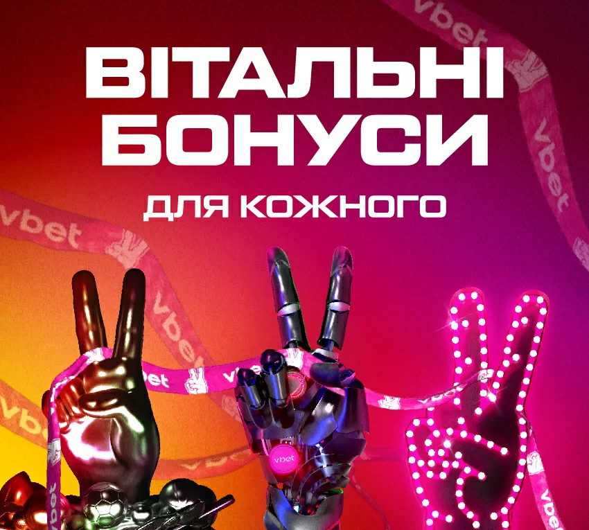 Як зареєструватися в Vbet Casino