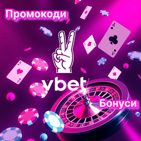 промокоди VBET