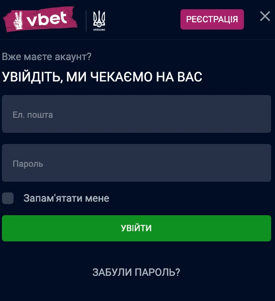 як зареєструватись в казино VBET